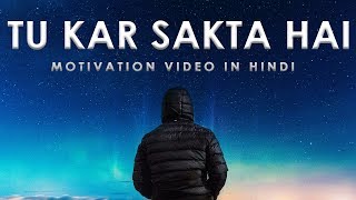 Motivational Video in Hindi  TU KAR SAKTA HAI  SuperHuman Formula [upl. by Reehsab]