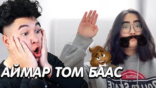 ХЭРВЭЭ ЧИ ХҮСВЭЛ 2УУЛАА ХАМТ БААЯ  Mio Reacts [upl. by Gitel]