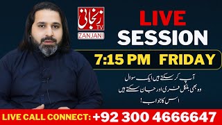 Syed Mussawar Ali Zanjani Live Session Ask your questions astrologermussawarzanjani livestream [upl. by Siednarb]