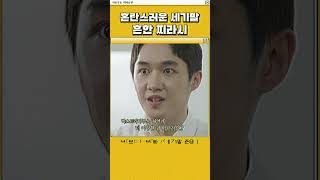 지구 종말을 준비했던 그때 그 시절🤣 ※쌉T 비공감 주의※ 세기말 찌라시 직장생활 [upl. by Tnayrb]