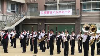 尼崎市立尼崎双星高等学校吹奏楽部 第18回京都さくらパレード 2019 交歓コンサート [upl. by Greeson]