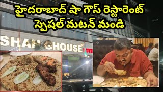 హైదరాబాద్ స్పెషల్ మటన్ మండి  Hyderabad Shah Ghouse Mutton Mandi  Sukanya Food World [upl. by Nerot]