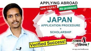 Japan – Application and Scholarship – for Bangladeshi students [upl. by Imoen]