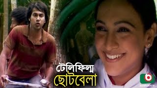 Bangla Telefilm  Chotobela  Bindu Sajal Sabbir Ahmed [upl. by Ardnala]