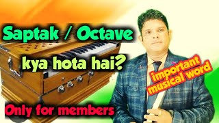 What is Saptak or Octave Definition of Octave Sangeet me Saptak Kya hai [upl. by Annatnom575]