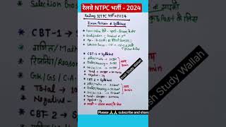 RRB NTPC New Vacancy 2024  RRB NTPC Syllabus And Exam Pattern 2024  RRB NTPC Notification 2024 [upl. by Lanfri]