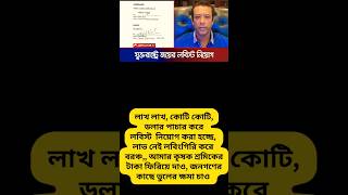 sajeeb wazed joy news  Ajker khabor tranding viralvideo jomuna breakingnews [upl. by Narcis979]