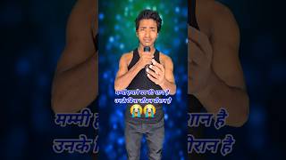 Mummy Hamare Ghar Ki Shan Hai Unke Bina Jivan Biran Hai  Indian Idol  Trainzer Firster [upl. by Netsrik]