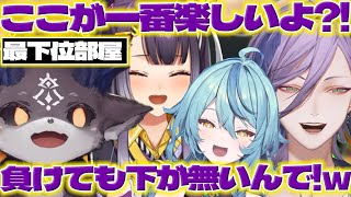 【実家】格付けマリカで最下位層の常連になるななたま達【珠乃井ナナ榊ネスでびでびでびる海妹四葉風楽奏斗宇佐美リトにじさんじ新人ライバー】 [upl. by Chi999]