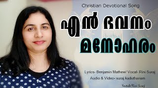 En Bhavanam manoharam enthaanantham christian devotional song cover Rini suraj [upl. by Annola]