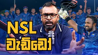 NSL වැඩ්​ඩෝ  National Super League Limited Over Tournament 2024  Sri Lanka Cricket [upl. by Heymann]