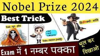 Nobel prize 2024 Tricks [upl. by Lynett]