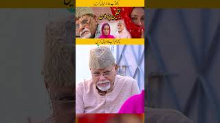 Kaam Hojaye Ga Ap Ka drama pakistanidrama shortfilm shorts Ytshorts [upl. by Aratnahs]