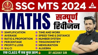 SSC MTS 2024  SSC MTS Maths Classes by Akshay Awasthi  SSC MTS Maths [upl. by Nennarb725]