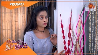 Abiyum Naanum  Promo  16 March 2022  Sun TV Serial  Tamil Serial [upl. by Eigla42]