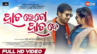 Hatare To Hata De Music Video Humane Sagar Odia New Romantic Song 2021  Aswin Tripathy amp Sonali [upl. by Remmos]