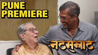 Natsamrat Movie Premier At Pune  Exclusive Pictures  Shriram Lagoo Nana Patekar  Mahesh [upl. by Hosfmann]