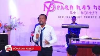 PROPHET YONATAN AKLILU GOSPEL OF JOHN 6 PART 1 14 JULY 2017 [upl. by Nnel]