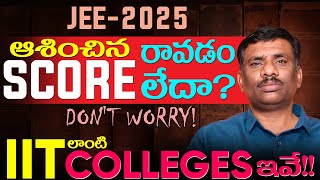 BEST COLLEGES You Can Get Into Without a Good JEE Score  SBR TALKS [upl. by Aicyla]