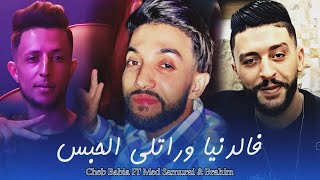 Cheb Babia FT Med Samurai  F Danya Waratli L7abs   Live La Vieille [upl. by Siro]