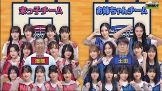 【櫻坂46】そこ曲がったら、櫻坂？2024年08月04日 [upl. by Rabbaj935]