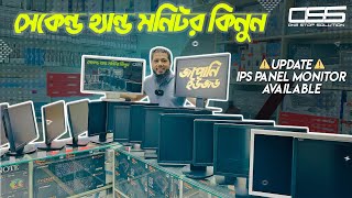 জাপানি ইউজড সেকেন্ড হ্যান্ড IPS প্যানেল মনিটর কিনুন 🔥 Used Monitor Price In Bangladesh 2024  oss [upl. by Orvah842]