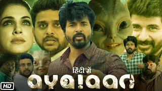 Ayalaan Full HD Movie Hindi Dubbed 2023  Sivakarthikeyan  Rakul Preet Singh  Isha K  OTT Review [upl. by Sidnarb]