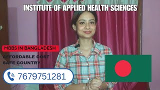 INSTITUTE OF APPLIED HEALTH SCIENCES MBBS IN BANGLADESH [upl. by Aicenra]