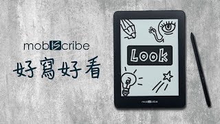 「邦尼LOOK」看過就回不去？Mobiscribe 電子筆記本 閱讀器 開箱評測（4096 階 Wacom 觸控筆、電子紙  電子筆記本 、 電子閱讀器 推薦 值不值得買 [upl. by Fariss816]