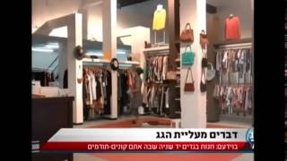 Israel TV Channel 20 Interview with Sara Beck 25032015 [upl. by Ardenia]