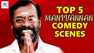 Top 5 Manivannan Comedy Scenes  Part 1  Thai Maaman  Ettupatti Raasa  Rhythm  Manivannan Comedy [upl. by Sallad]