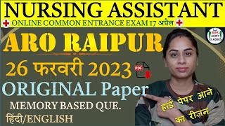 🎯ARO RAIPUR ORIGINAL नर्सिंग असिस्टेंट PAPER  Army nursing assistant Original question paper 2023 [upl. by Eannaj]