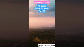 Al Quran Surah Al Imran Part 33 qurantranslation urdu ytshorts short trending quraanaurhum [upl. by Jacqueline]