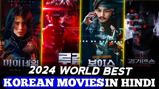 Top 10 Masterpiece Korean Movies in Hindi Dubbed  Best Action Thriller Korean movies [upl. by Latea]