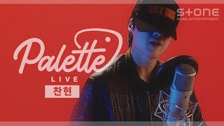 Stone LIVE 찬현  ANYMORE Feat BIGONE prod GXXD｜팔레트라이브 PALETTE LIVE 스톤라이브 [upl. by Vidovic267]