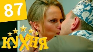 Кухня  87 серия 5 сезон 7 серия HD [upl. by Ettennek]