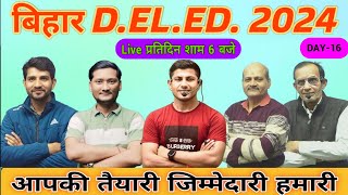 बिहार deled में Selection लेना है तो ऐसे पढ़ना होगा  deledclass16  mathsmasti  vipinsir [upl. by Iahcedrom]