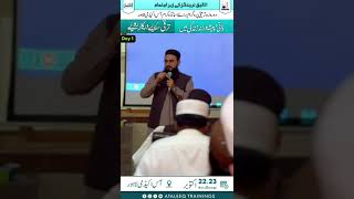 AAS Academy Lahore  Two Day Teachers Training Workshop  Maulana Hammad Abbasi [upl. by Vick]