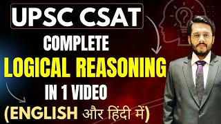 UPSC CSAT  Complete Logical Reasoning for UPSC  Part 1  By Mudit Gupta [upl. by Bekah]