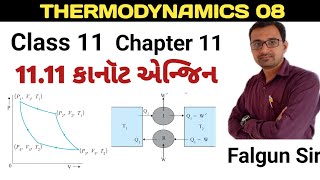 CARNOT ENGINE  Std 11  Physics  Chapter 11  Thermodynamics  Gujarati Medium [upl. by Millard]