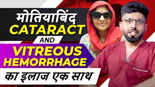 Combined Surgery for Cataract and Vitreous Hemorrhage at Eye7 Hospitals [upl. by Anotyal388]