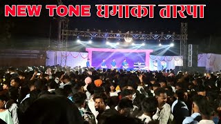 NEW TONE TARPA 🌿ROCKEY TONE TARPA🌿VEDANT DJ MUSICAL 🌿AT KIANAD VADUPADAkkbhaiaadivasi [upl. by Lose203]