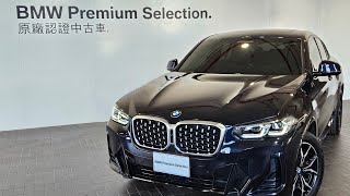 BMW X4 30i xDrive Msport 原廠認證中古車 [upl. by Gavan]