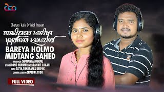 Bareya Holmo Midtang Sahedᱵᱟᱨᱮᱭᱟ ᱦᱚᱲᱢᱚ  Santali VideoStudio VersionPandit amp Mahi [upl. by Stiles]