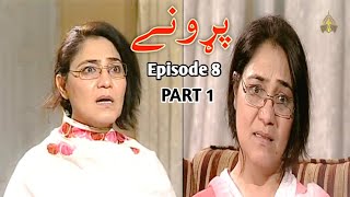 Ptv Pashto Drama Parone Episode 8  Part 1 [upl. by Aniras]