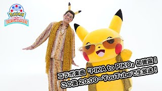 Pikachu amp Pikotaro at Pokémon Virtual Fest [upl. by Jovia655]