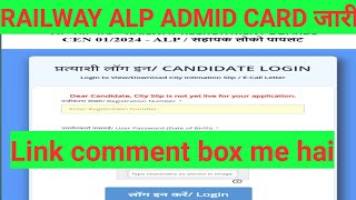 ALP ADMID CARD 2024 OUT ALP exam city out railway alp [upl. by Imailiv]