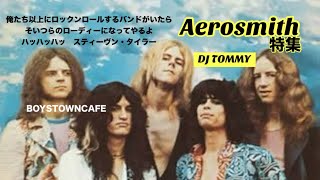 Aerosmith特集 DJ TOMMY [upl. by Francisca923]