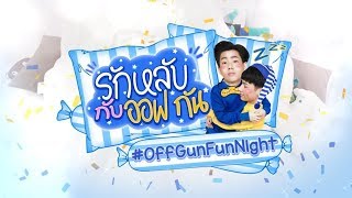 OffampGun Fun Night  Program Türkçe Altyazılı [upl. by Allenod893]