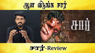 சார்  Review  Tamil light [upl. by Hnah]